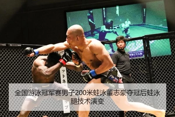 quan-guo-you-yong-guan-jun-sai-nan-zi-mi-wa-yong-dong-zhi-hao-duo-guan-hou-wa-yong-tui-ji-shu-yan-bian-2-819.jpg