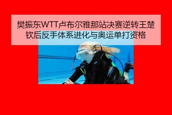 fan-zhen-dong-lu-bu-er-ya-na-zhan-jue-sai-ni-zhuan-wang-chu-qin-hou-fan-shou-ti-xi-jin-hua-yu-ao-yun-dan-da-zi-ge-2-229.jpg